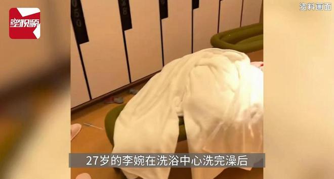 方已介入洗浴中心回应更多细节已曝光开元ky棋牌男子误入女澡堂后续！警(图5)