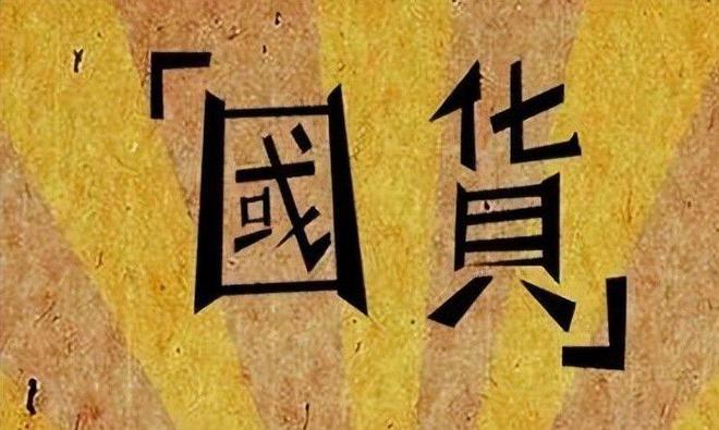 四款良心老国货包装丑但个个都有真本事开元棋牌网站315晚会黑榜曝光盘点(图13)