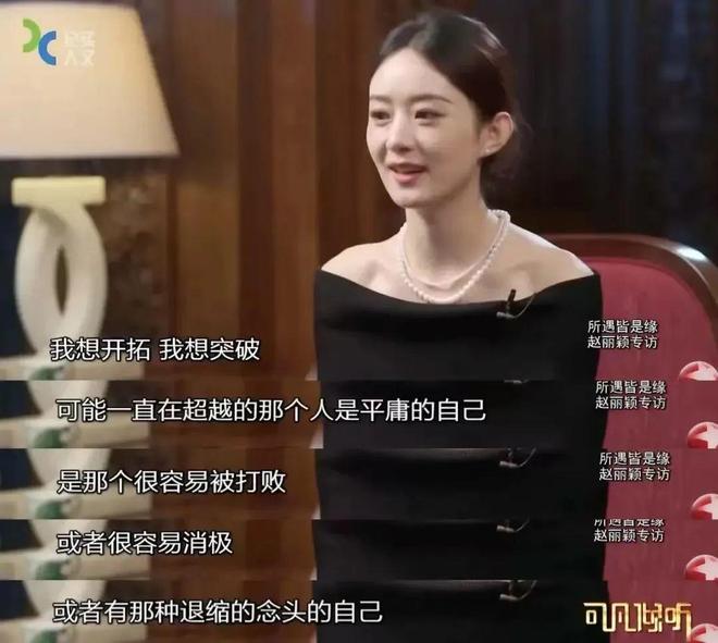 转型失败了吗？开元棋牌赵丽颖(图13)