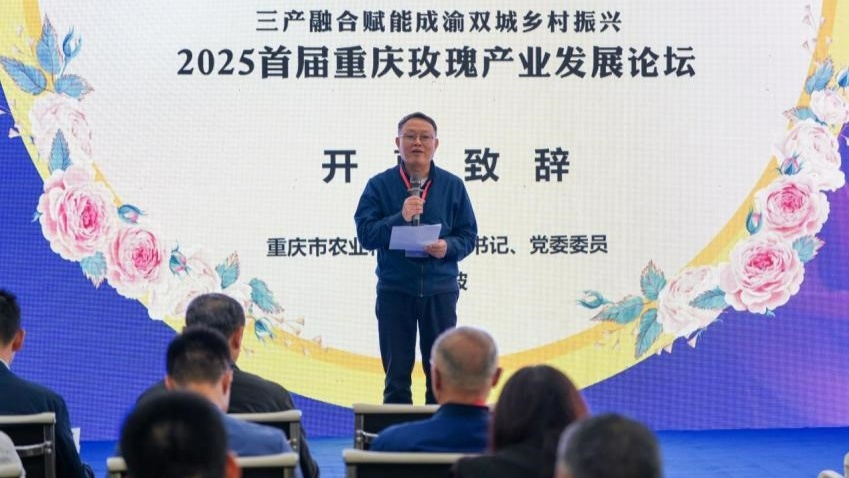 发展论坛落幕 聚力共建美丽经济开元棋牌a