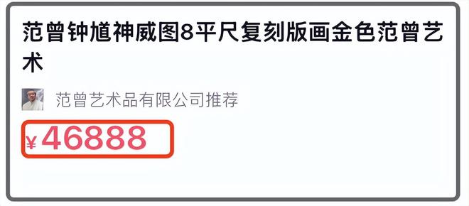 网曝继子与娇妻同伙直播甩卖亲签版画开元棋牌范曾被娇妻卷走20亿后续！