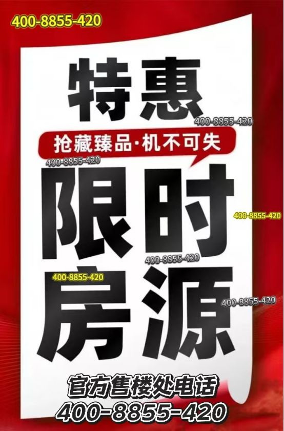 中企云启春申售楼处发布臻品耀世登场开元棋牌app✨ ꦿ℘聚焦@闵行(图7)