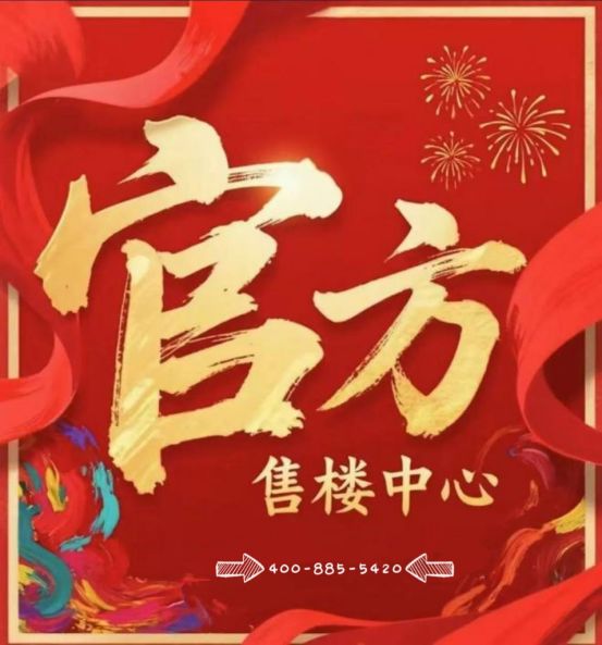 中企云启春申售楼处发布臻品耀世登场开元棋牌app✨ ꦿ℘聚焦@闵行(图13)