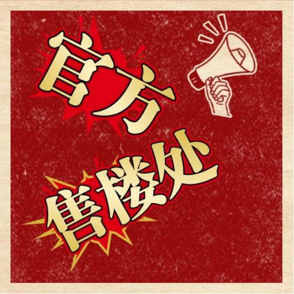 中企云启春申售楼处发布臻品耀世登场开元棋牌app✨ ꦿ℘聚焦@闵行(图17)
