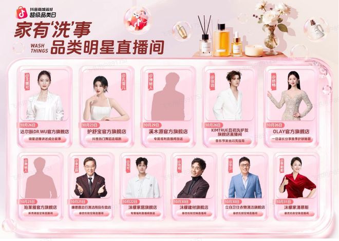 音商城「双11洗护品类日」正式上线！开元棋牌app秋冬洗护三大趋势来袭抖(图1)