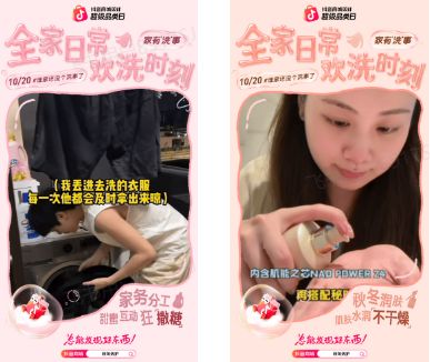 音商城「双11洗护品类日」正式上线！开元棋牌app秋冬洗护三大趋势来袭抖(图3)