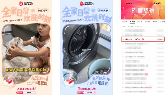 音商城「双11洗护品类日」正式上线！开元棋牌app秋冬洗护三大趋势来袭抖(图4)