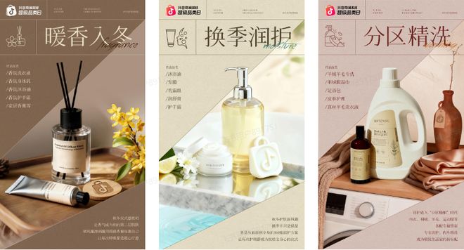 音商城「双11洗护品类日」正式上线！开元棋牌app秋冬洗护三大趋势来袭抖(图6)