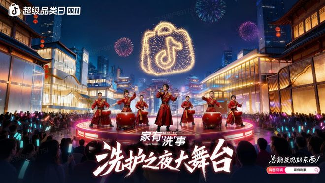 音商城「双11洗护品类日」正式上线！开元棋牌app秋冬洗护三大趋势来袭抖(图5)