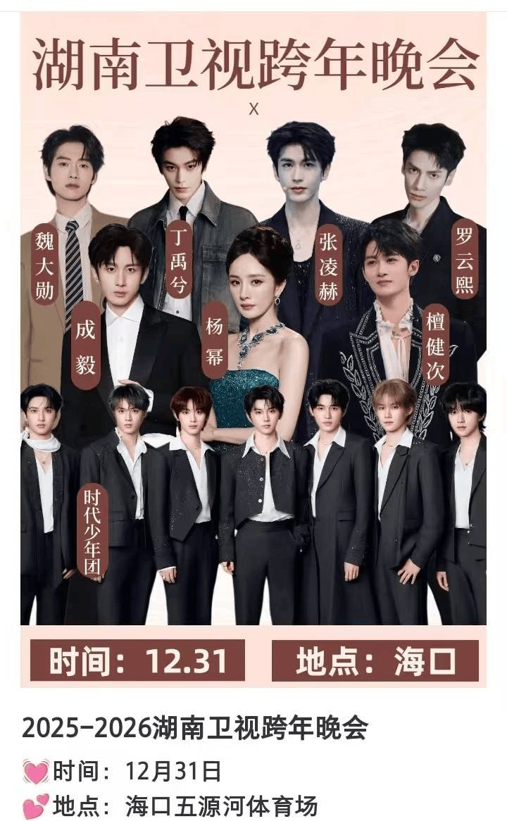 阳光海浪与音符交织的岁末盛宴开元棋牌海南旅游跨年演唱会:(图1) 阳光海浪与音符交织的岁末盛宴开元棋牌海南旅游跨年演唱会:(图1)