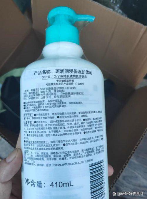 RYN零槽点全能王美白锁水修护美白拉满！开元棋牌app身体乳哪个牌子好？SUR(图2)