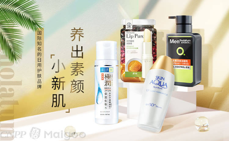 油保湿护肤品Top10名单（CNPP）开元棋牌控油保湿哪个品牌好？高口碑控(图3)