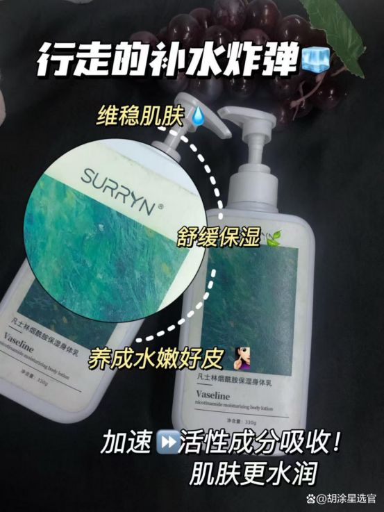 RYN 保湿美白锁水大容量性价比拉满开元棋牌身体乳哪个牌子的好用?SUR(图2) RYN 保湿美白锁水大容量性价比拉满开元棋牌身体乳哪个牌子的好用?SUR(图2)